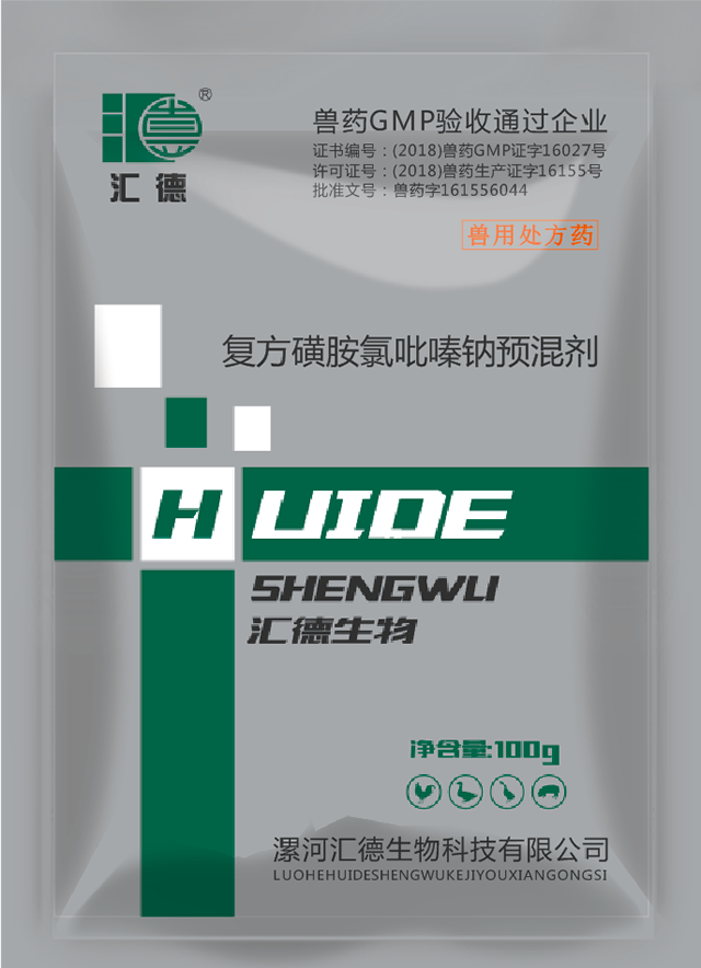 偷拍视频APP网站复方磺胺氯吡嗪钠预混剂